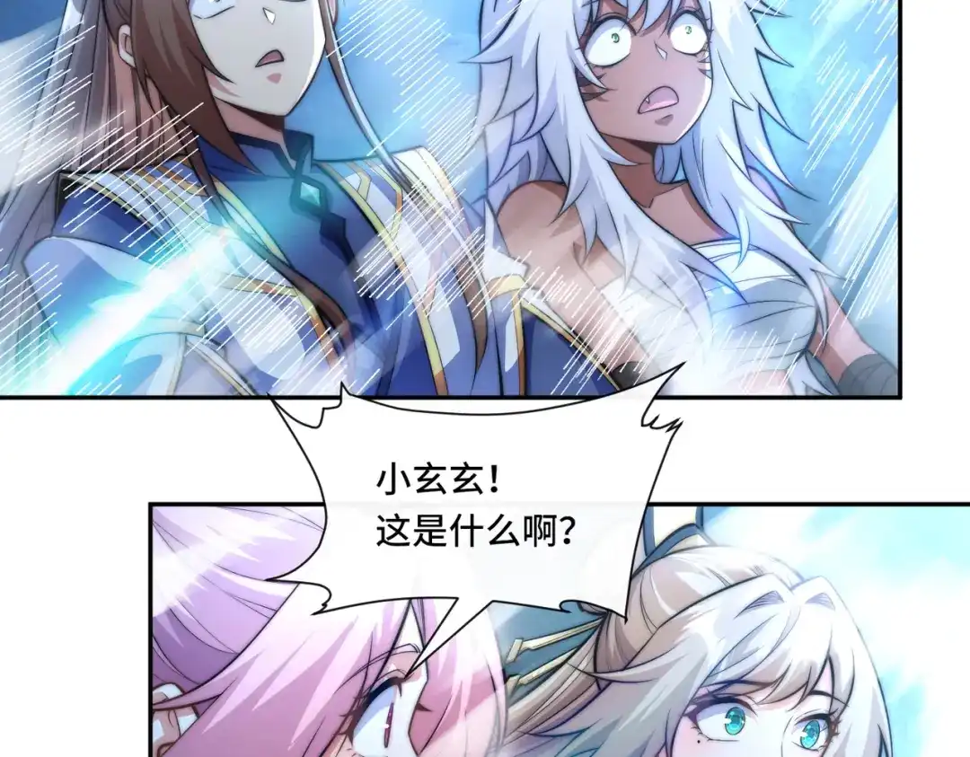 《我的怨种系统×2》极乐门 第39页