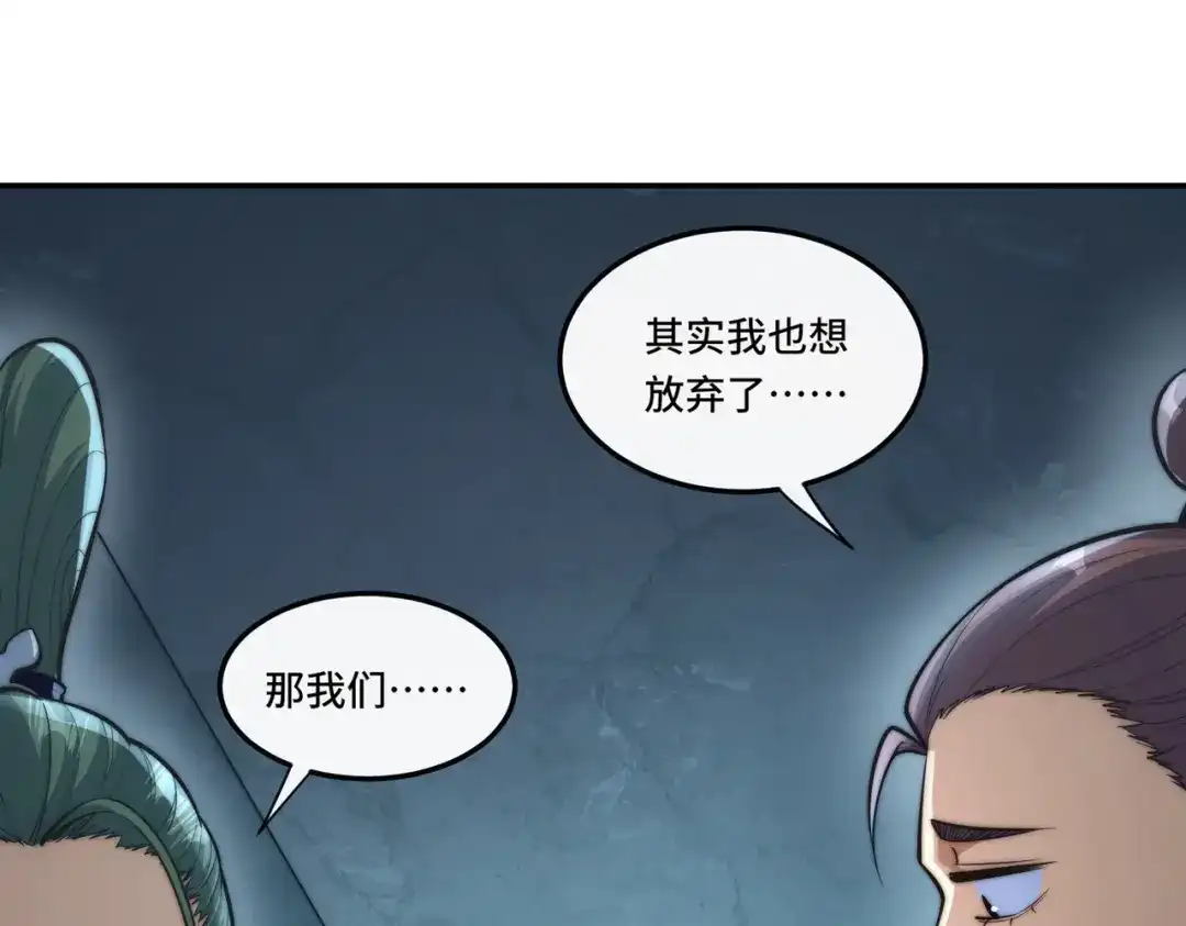 《我的怨种系统×2》极乐门 第19页