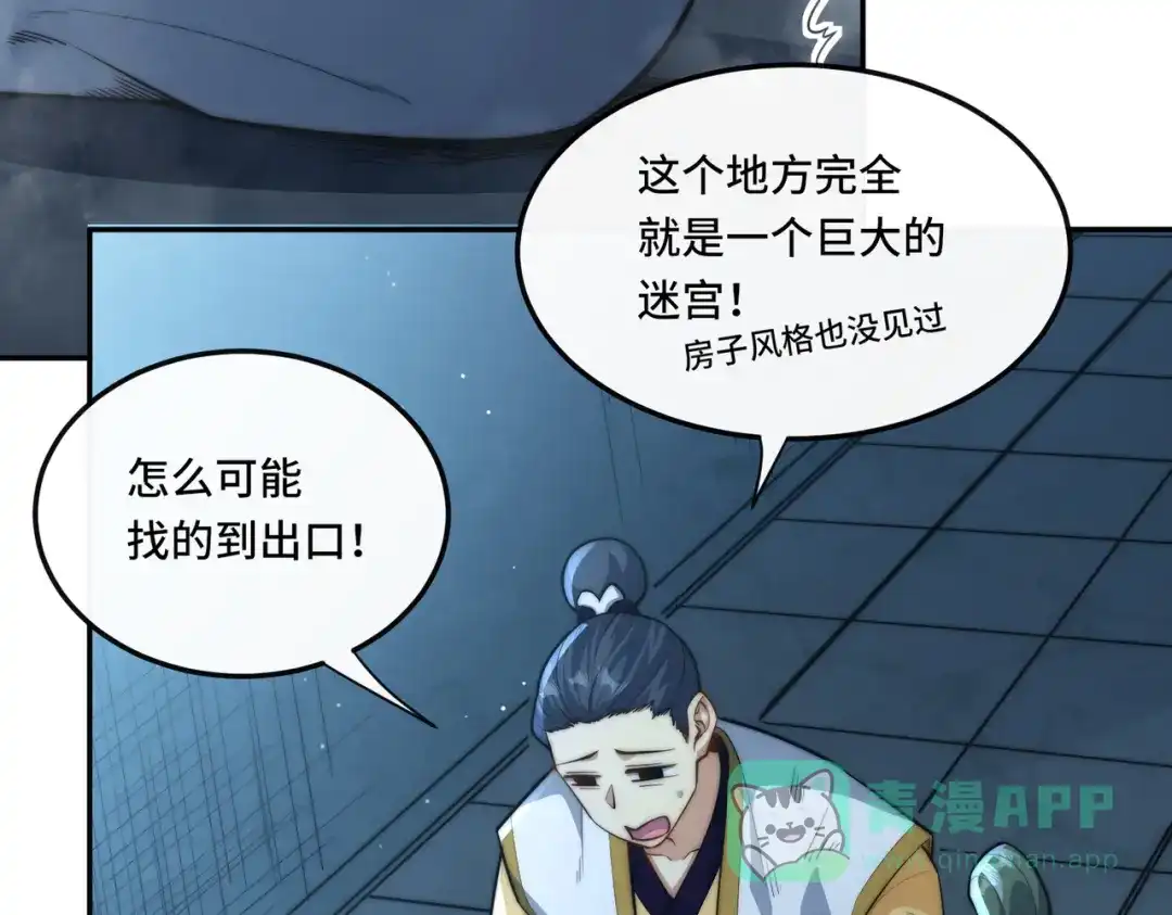 《我的怨种系统×2》极乐门 第16页