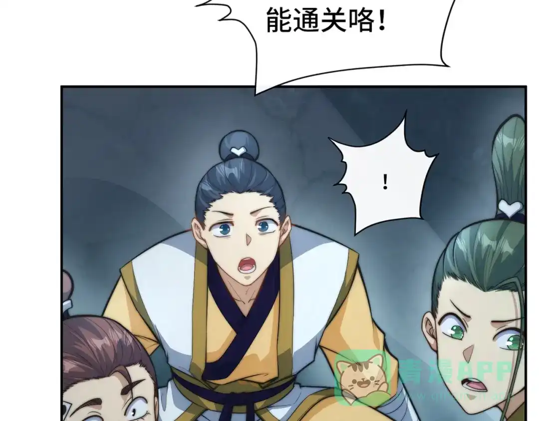 《我的怨种系统×2》极乐门 第21页