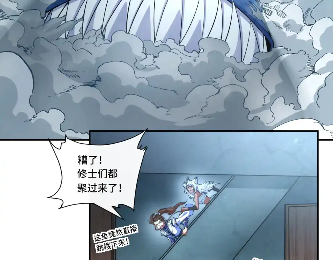 《我的怨种系统×2》极乐门 第29页
