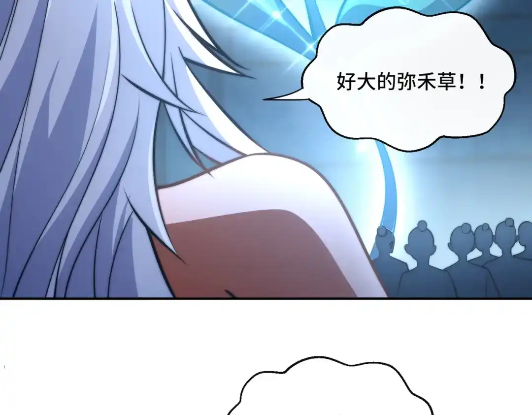《我的怨种系统×2》极乐门 第43页