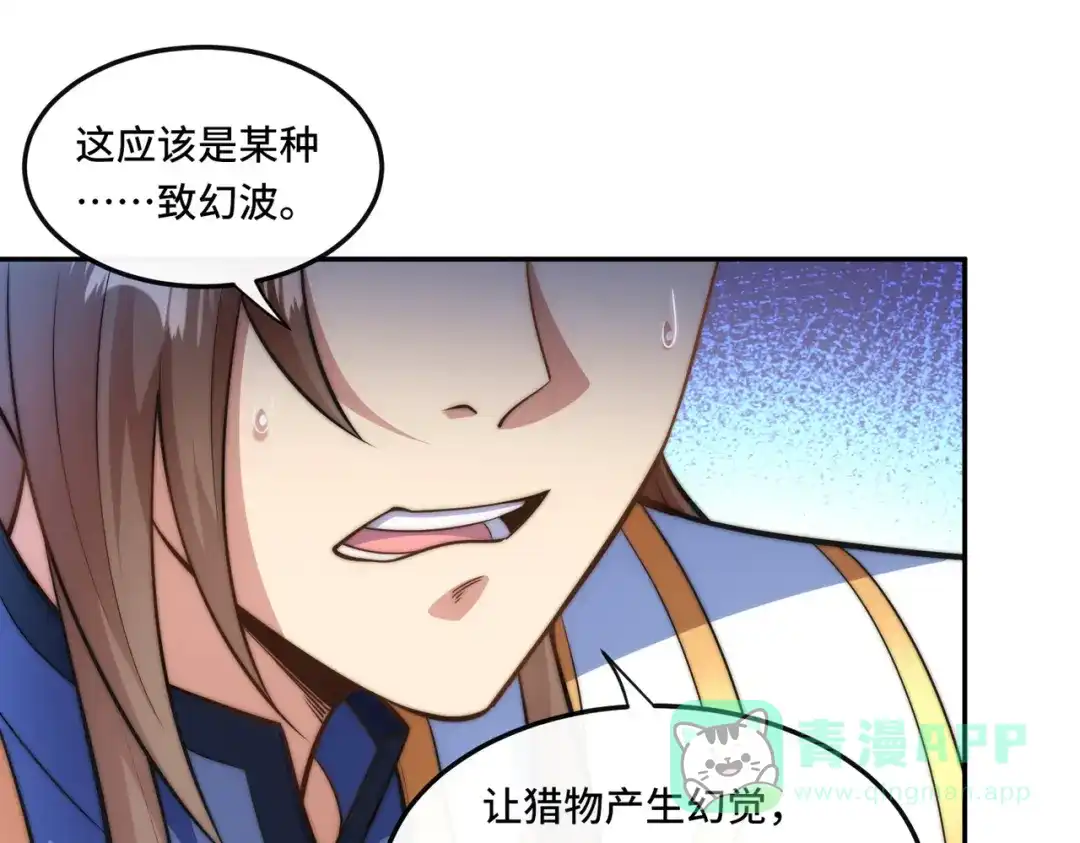 《我的怨种系统×2》极乐门 第46页