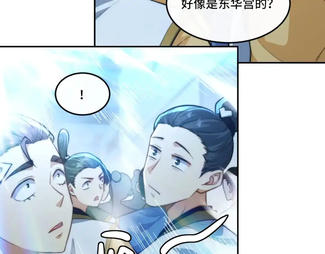 《我的怨种系统×2》极乐门 第34页