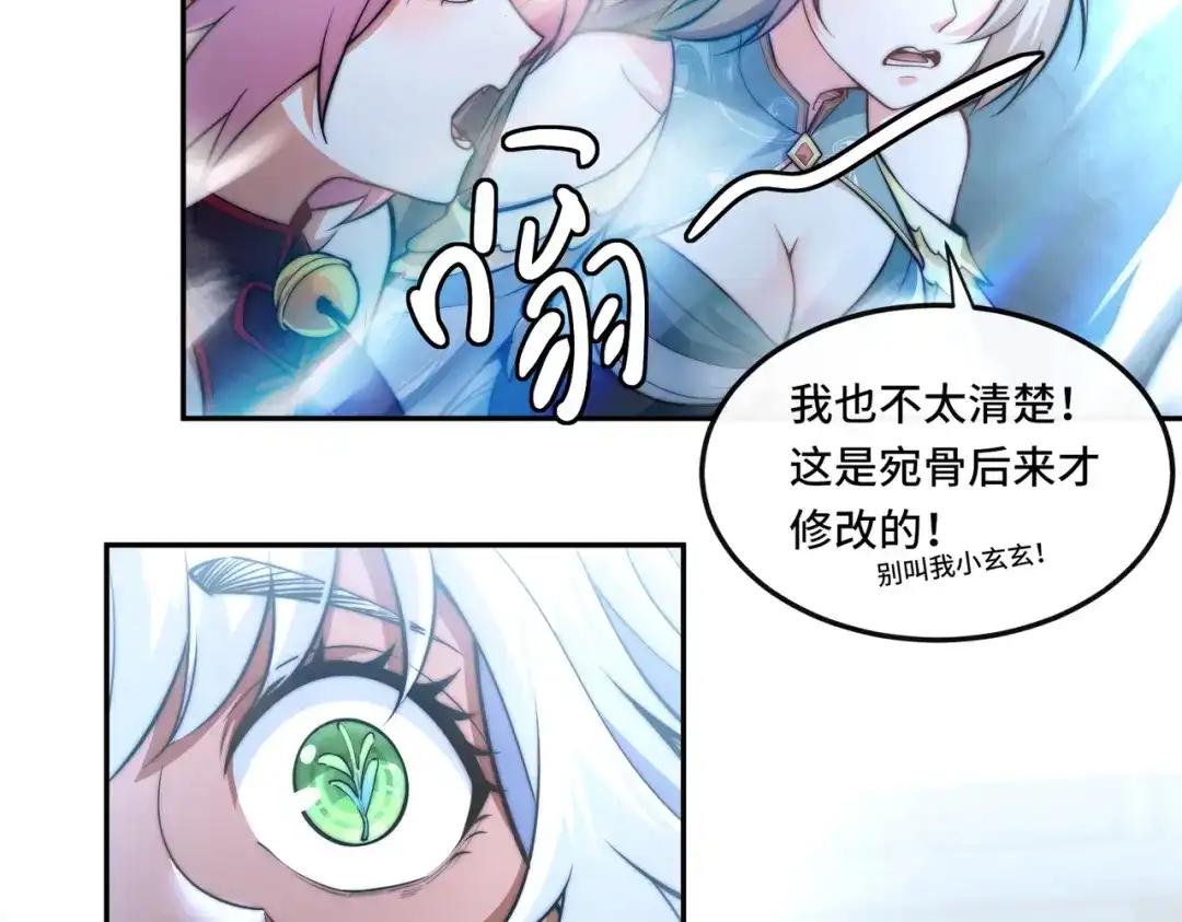 《我的怨种系统×2》极乐门 第40页