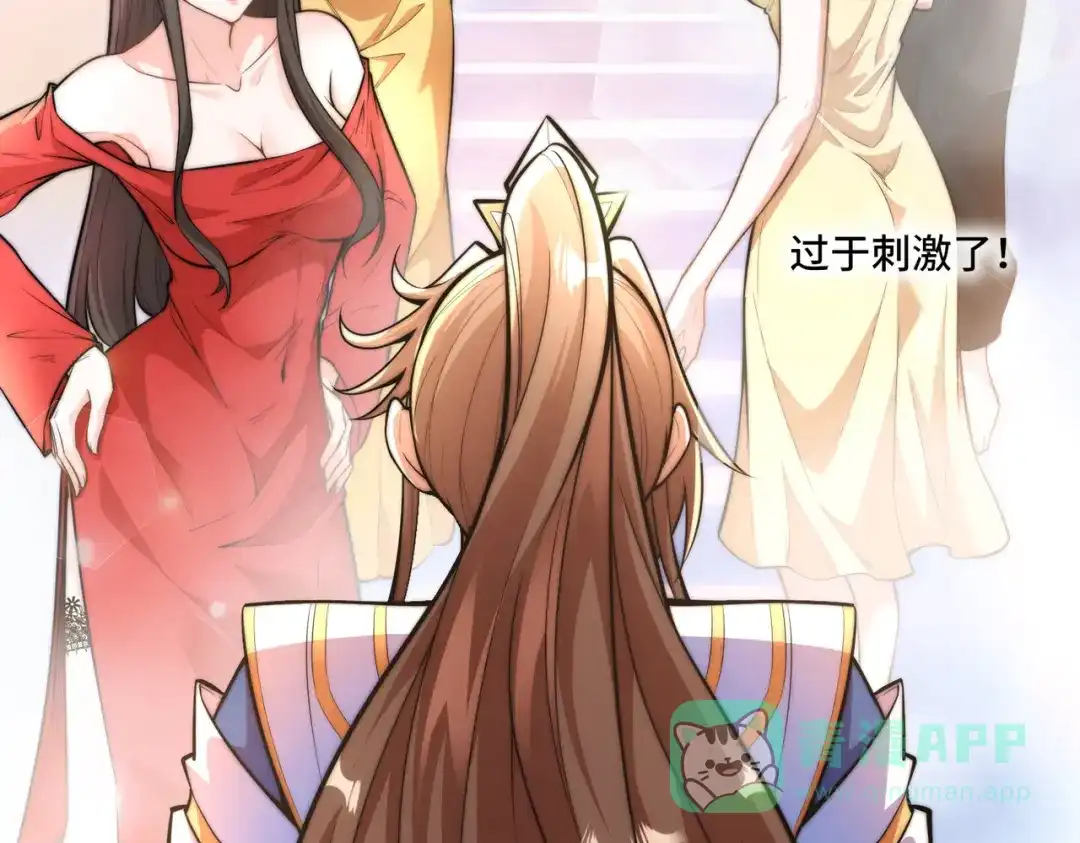 《我的怨种系统×2》极乐门 第51页