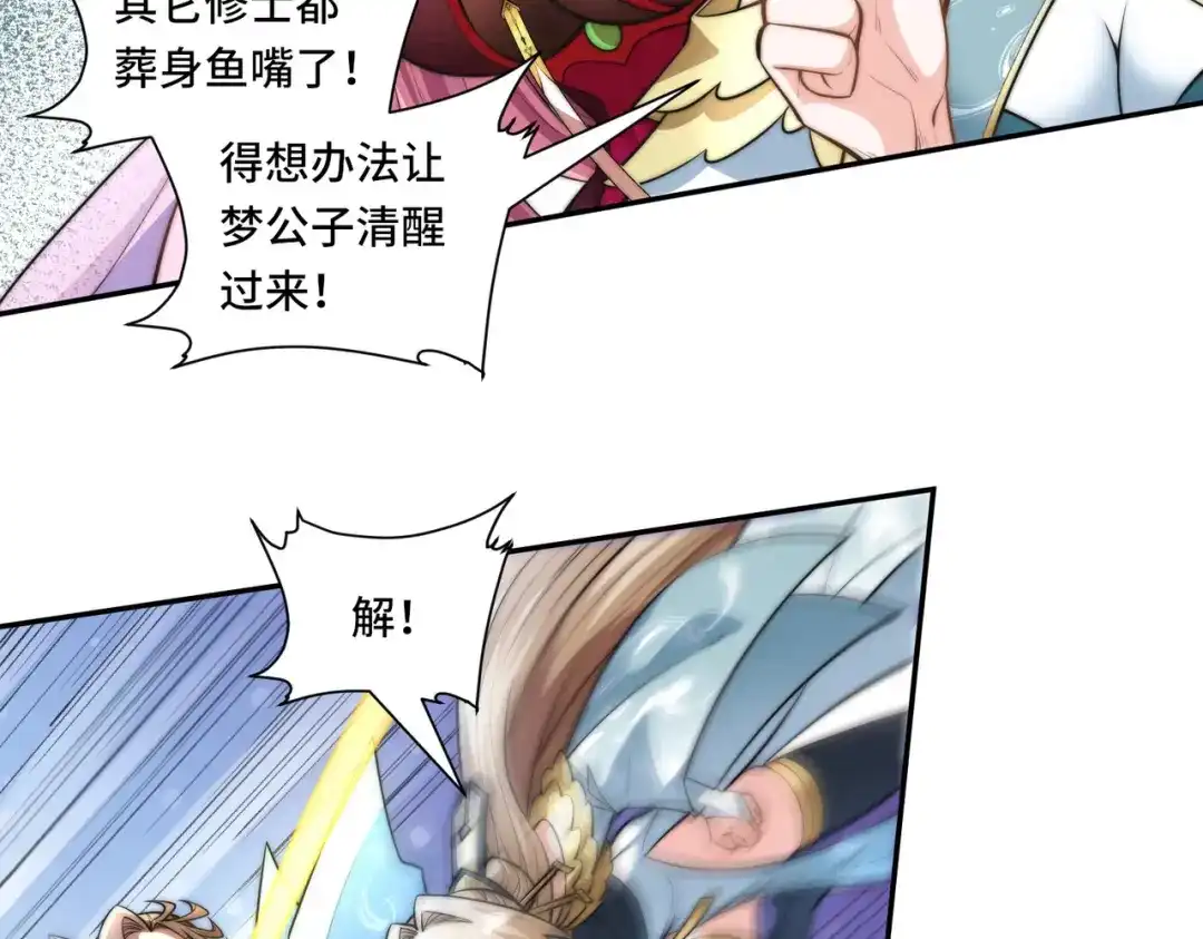 《我的怨种系统×2》别小看我修仙的决心啊！ 第12页