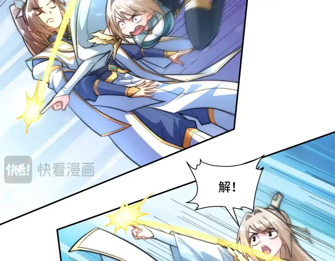 《我的怨种系统×2》别小看我修仙的决心啊！ 第13页