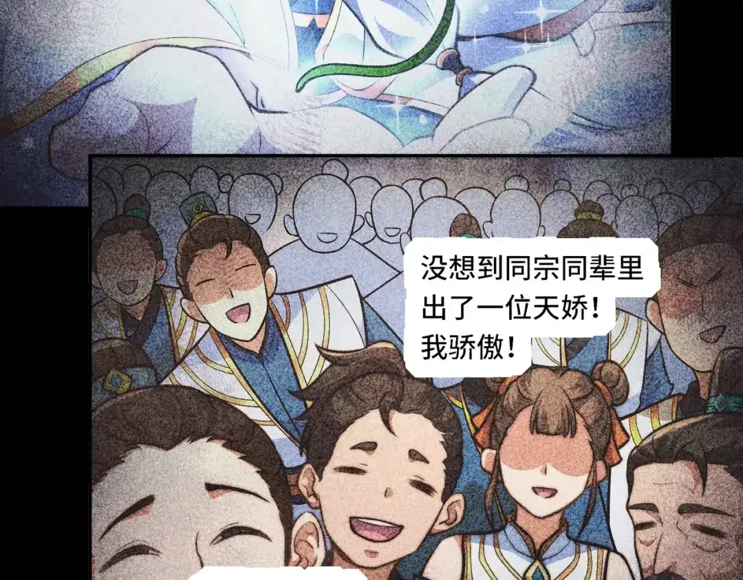 《我的怨种系统×2》别小看我修仙的决心啊！ 第59页