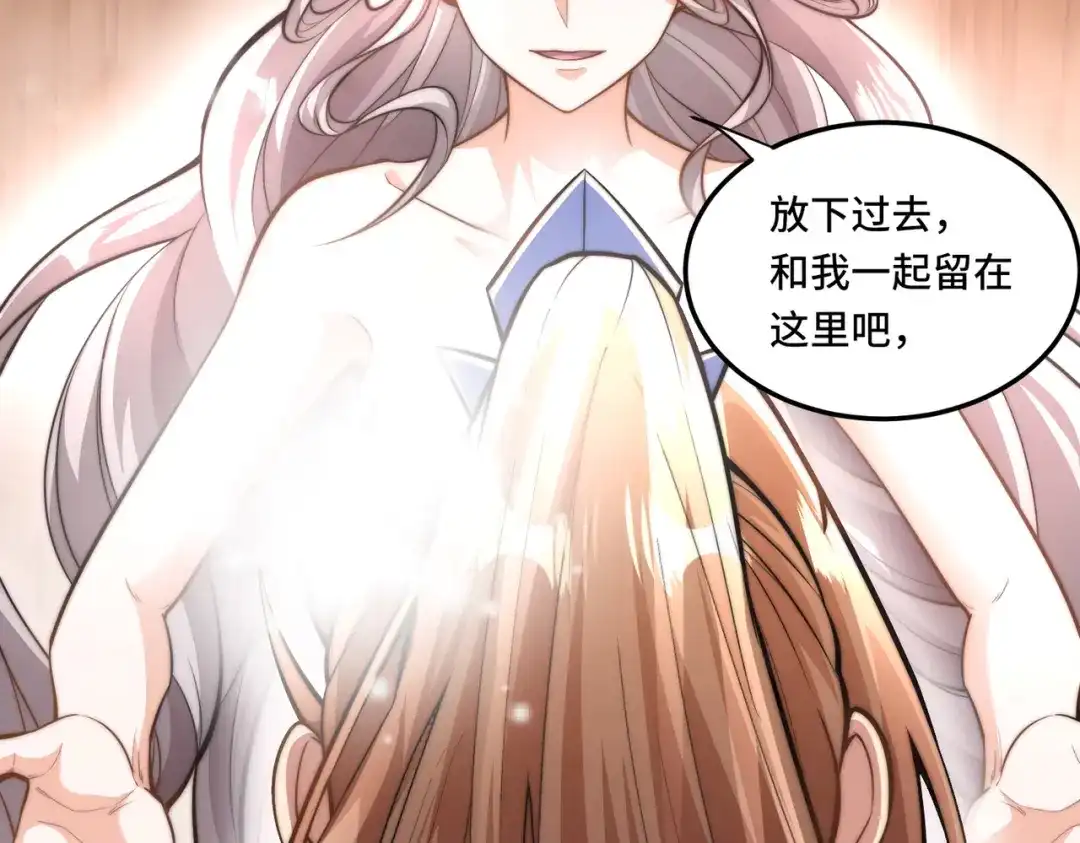 《我的怨种系统×2》别小看我修仙的决心啊！ 第55页