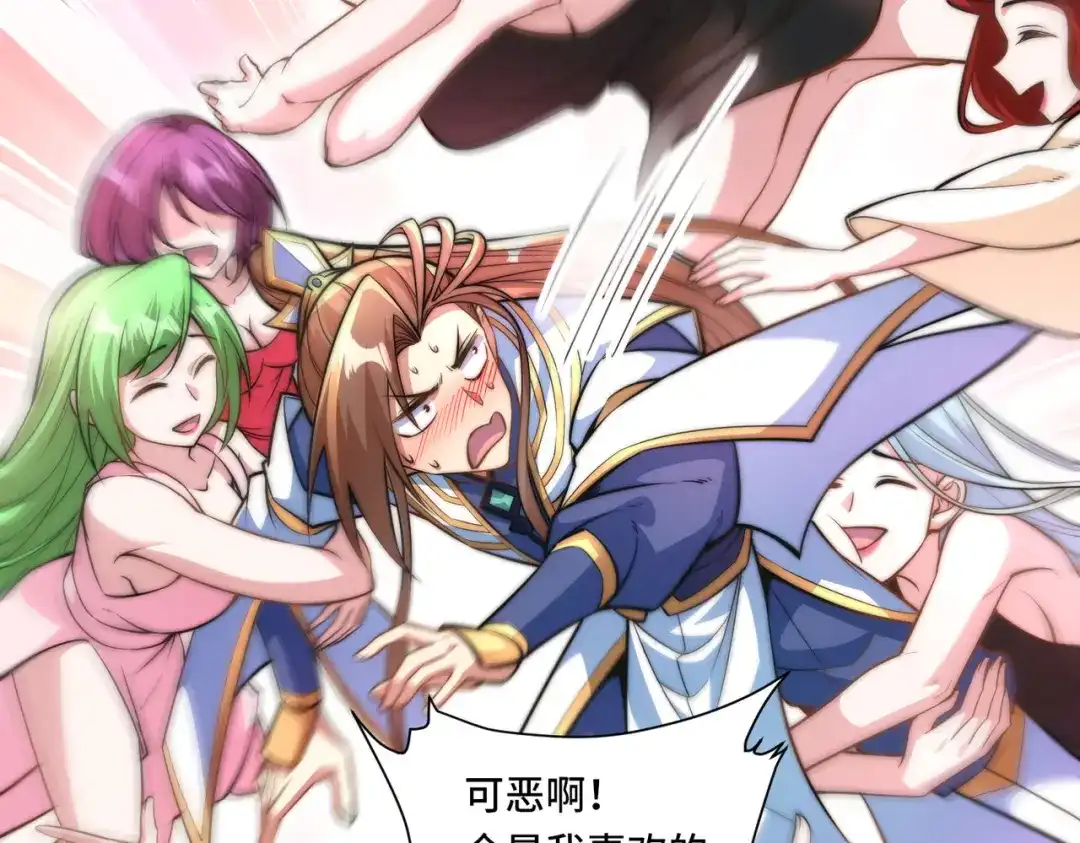 《我的怨种系统×2》别小看我修仙的决心啊！ 第17页