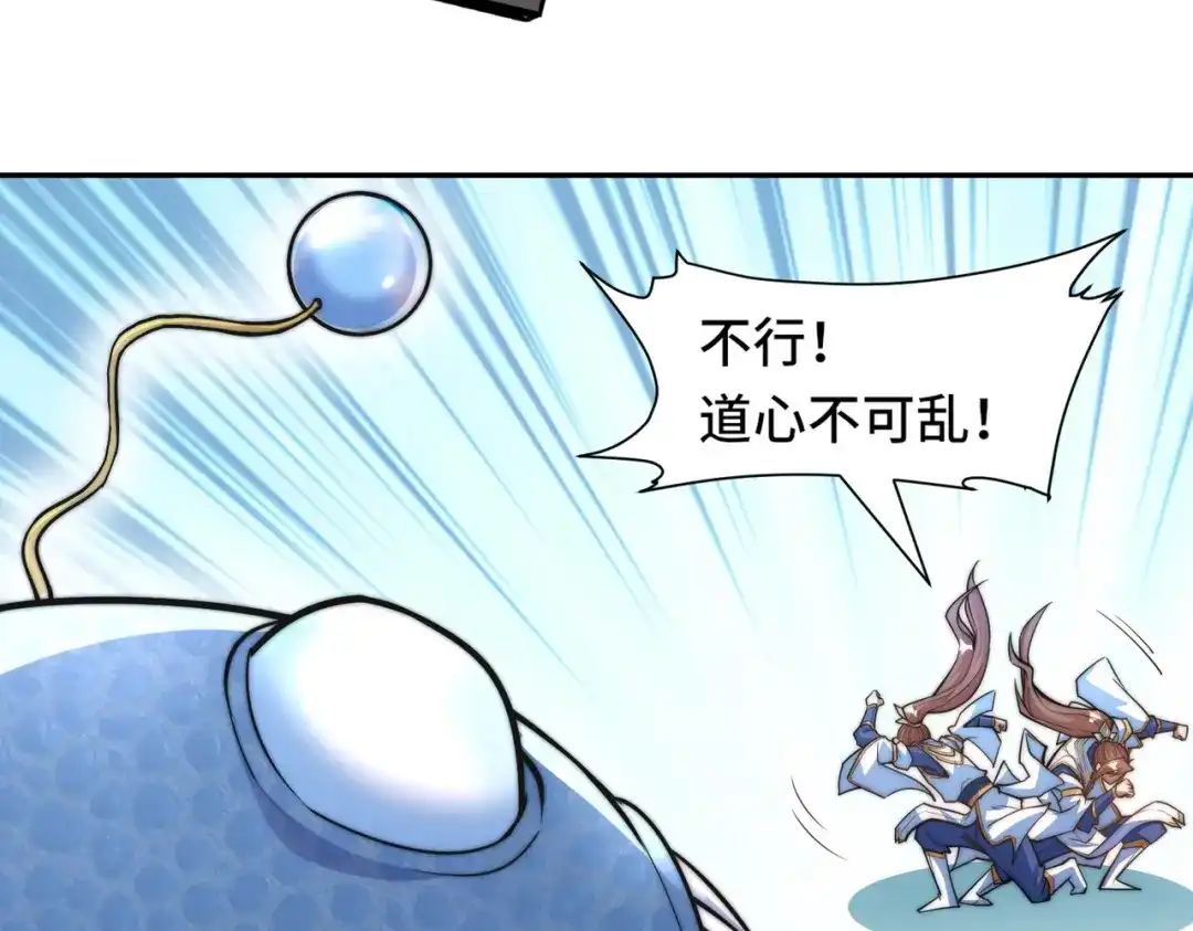 《我的怨种系统×2》别小看我修仙的决心啊！ 第20页