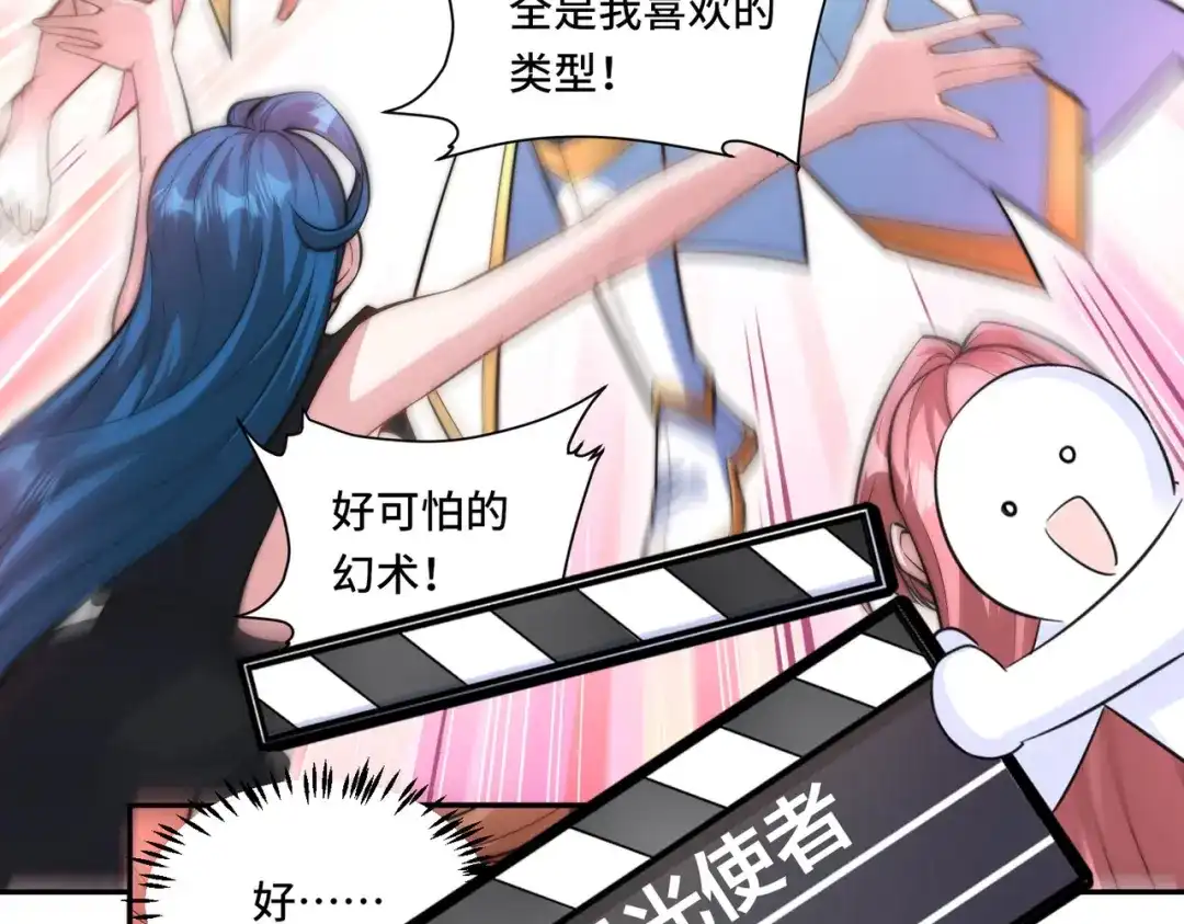 《我的怨种系统×2》别小看我修仙的决心啊！ 第18页