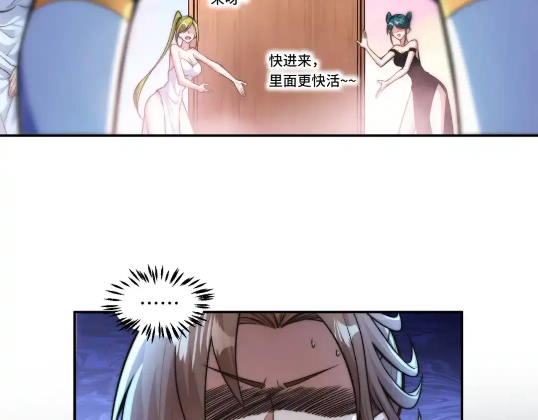《我的怨种系统×2》别小看我修仙的决心啊！ 第8页
