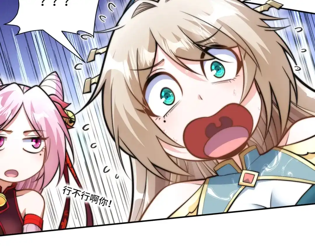 《我的怨种系统×2》别小看我修仙的决心啊！ 第15页