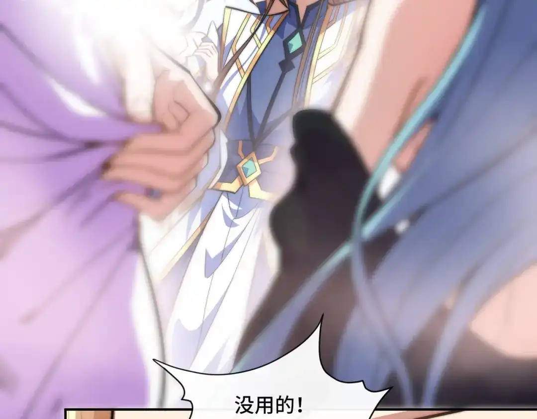 《我的怨种系统×2》别小看我修仙的决心啊！ 第39页
