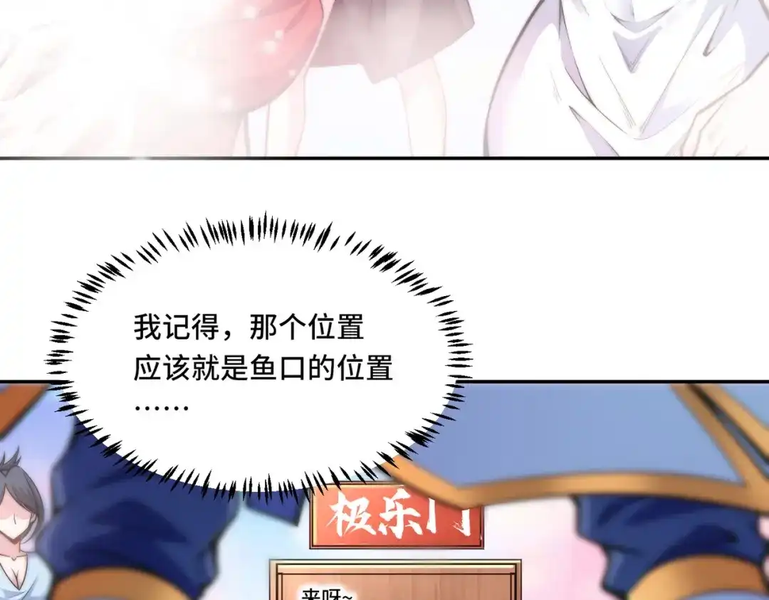 《我的怨种系统×2》别小看我修仙的决心啊！ 第7页