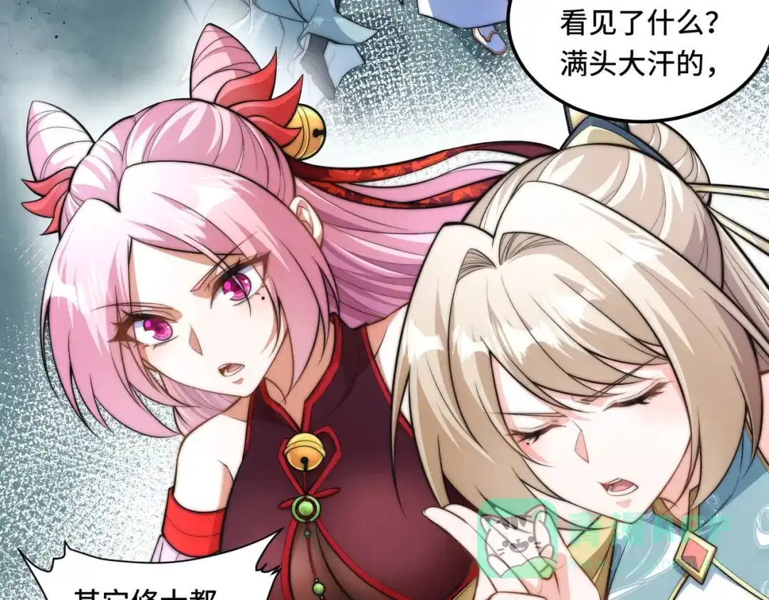 《我的怨种系统×2》别小看我修仙的决心啊！ 第11页