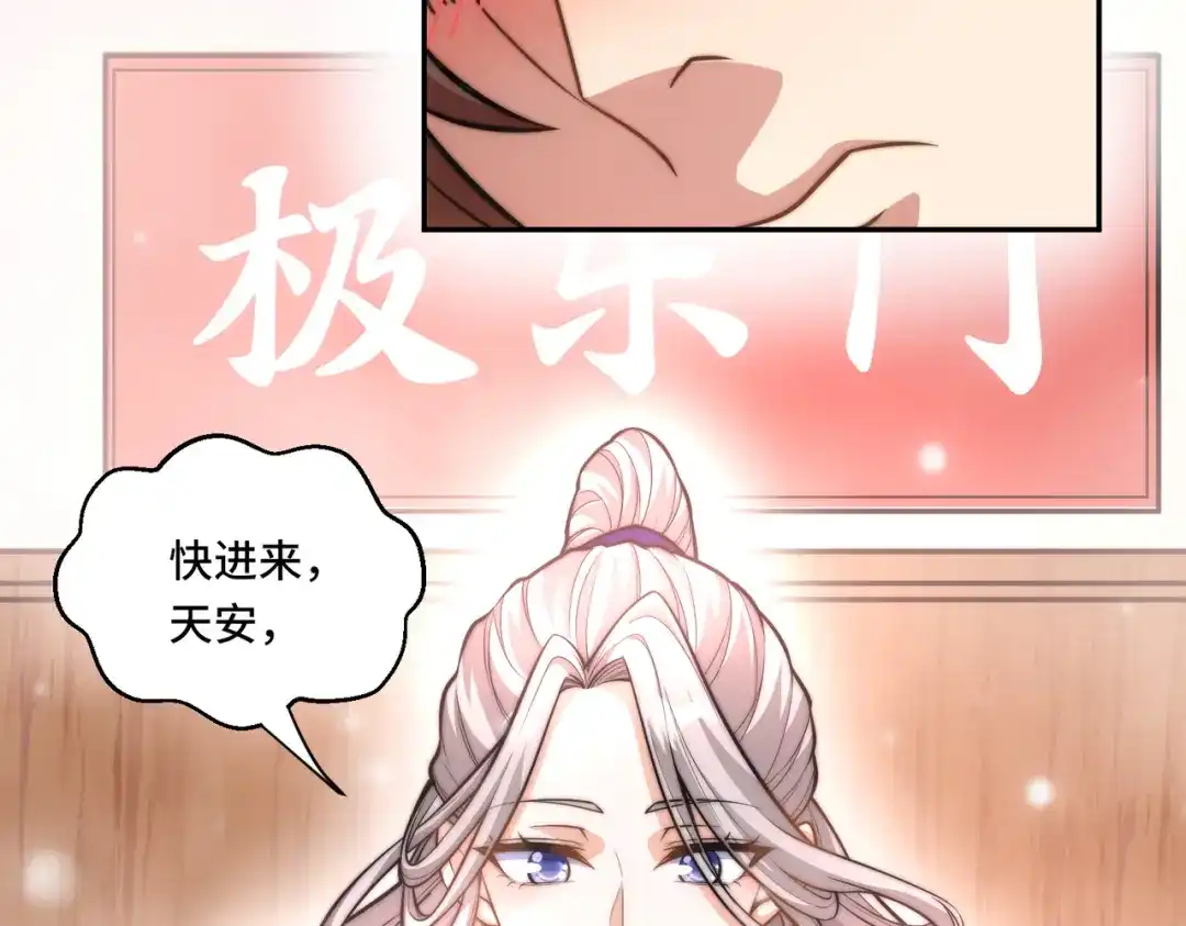 《我的怨种系统×2》别小看我修仙的决心啊！ 第54页