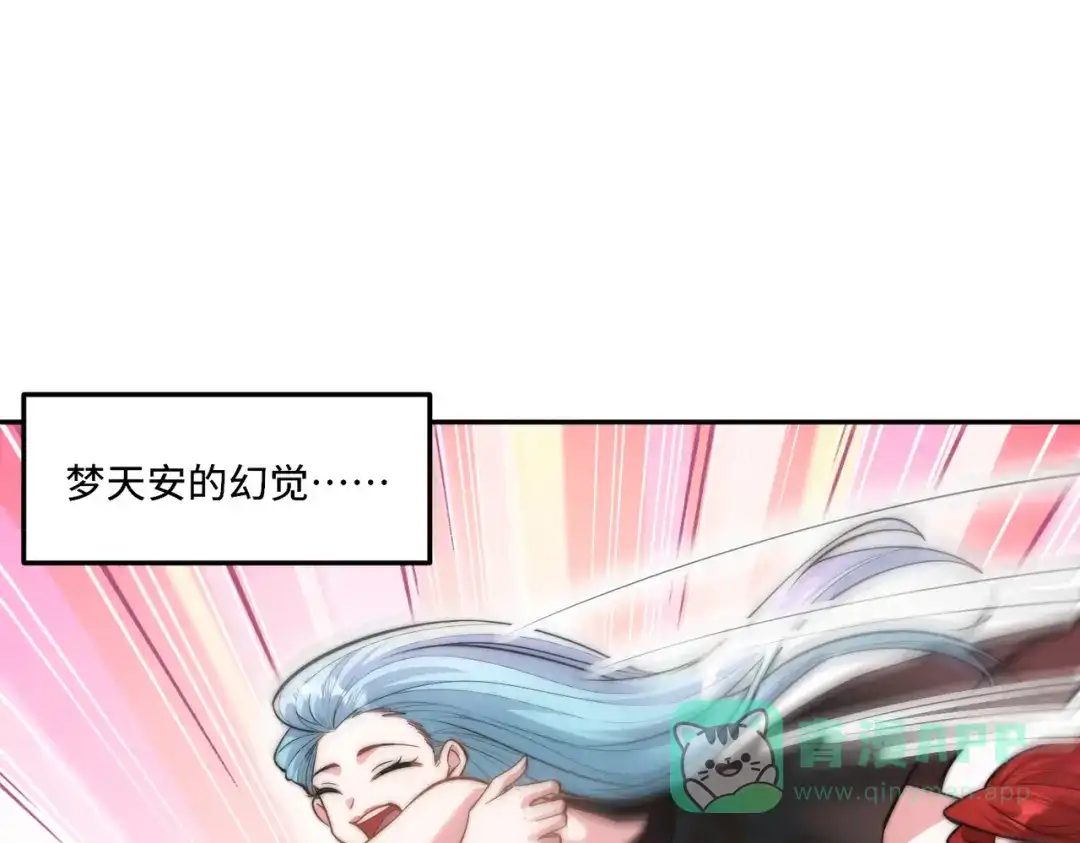 《我的怨种系统×2》别小看我修仙的决心啊！ 第16页