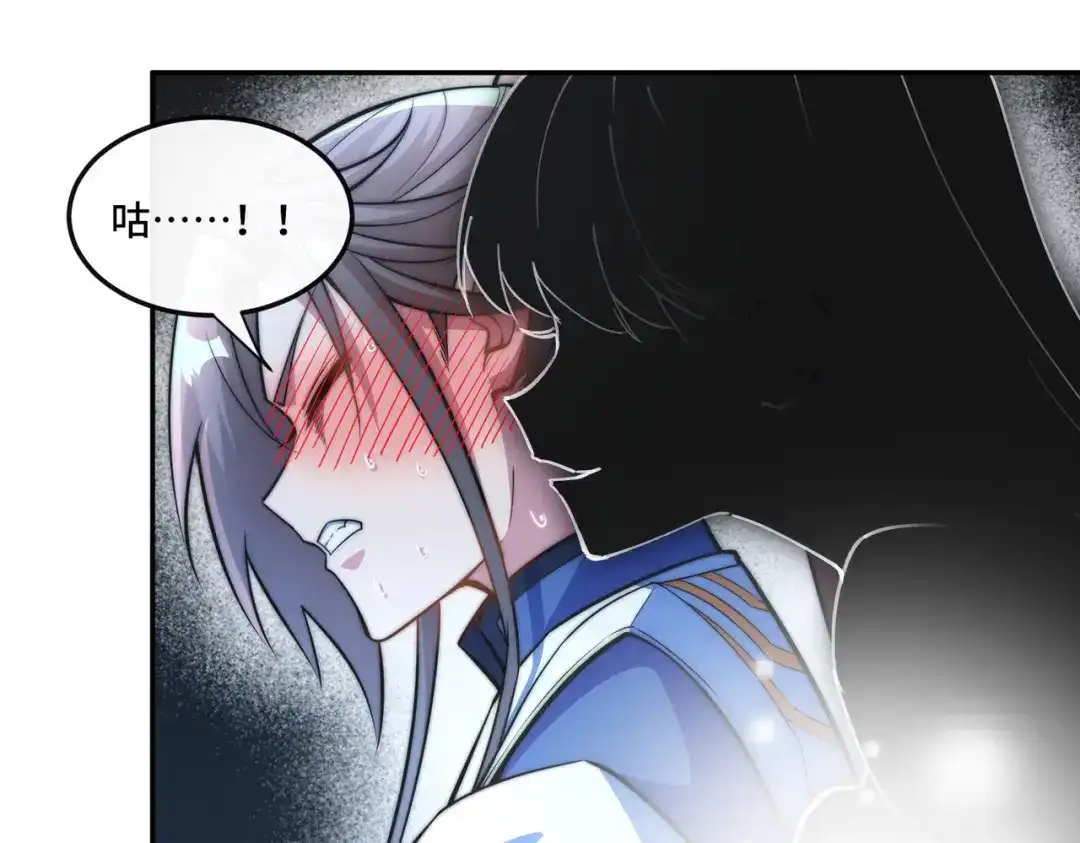 《我的怨种系统×2》别小看我修仙的决心啊！ 第44页