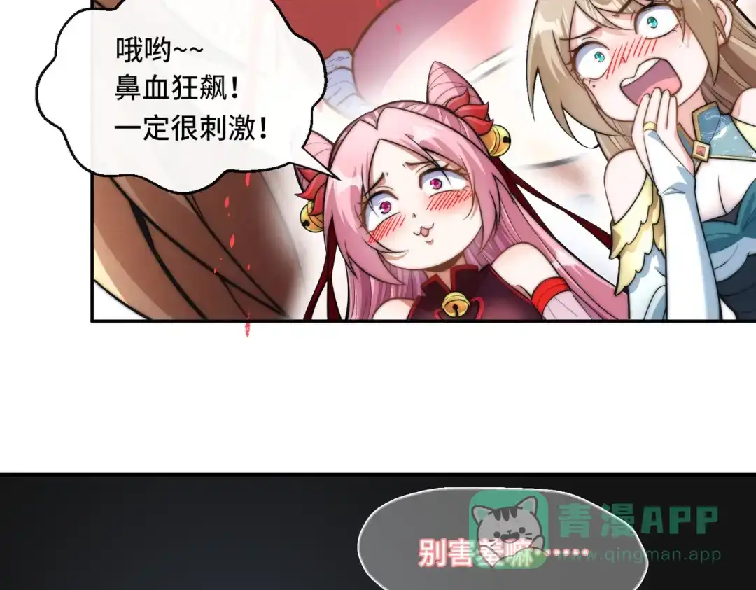 《我的怨种系统×2》别小看我修仙的决心啊！ 第41页