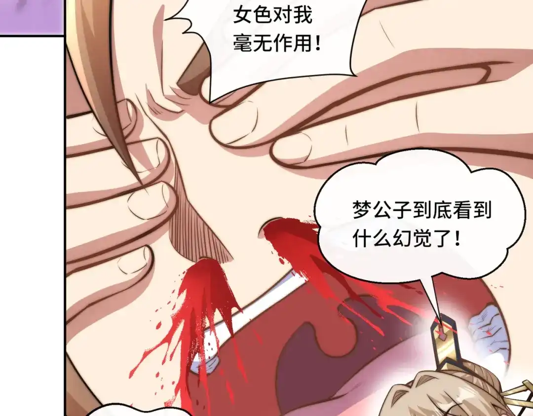 《我的怨种系统×2》别小看我修仙的决心啊！ 第40页
