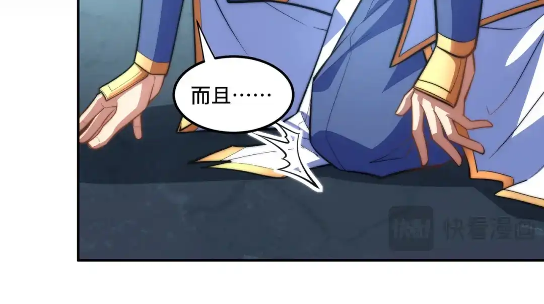 《我的怨种系统×2》别小看我修仙的决心啊！ 第64页