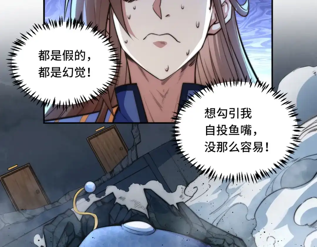 《我的怨种系统×2》别小看我修仙的决心啊！ 第9页