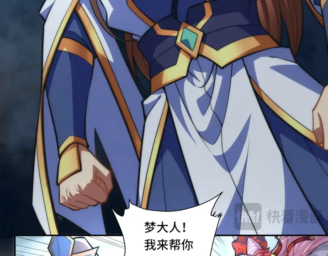 《我的怨种系统×2》别小看我修仙的决心啊！ 第29页