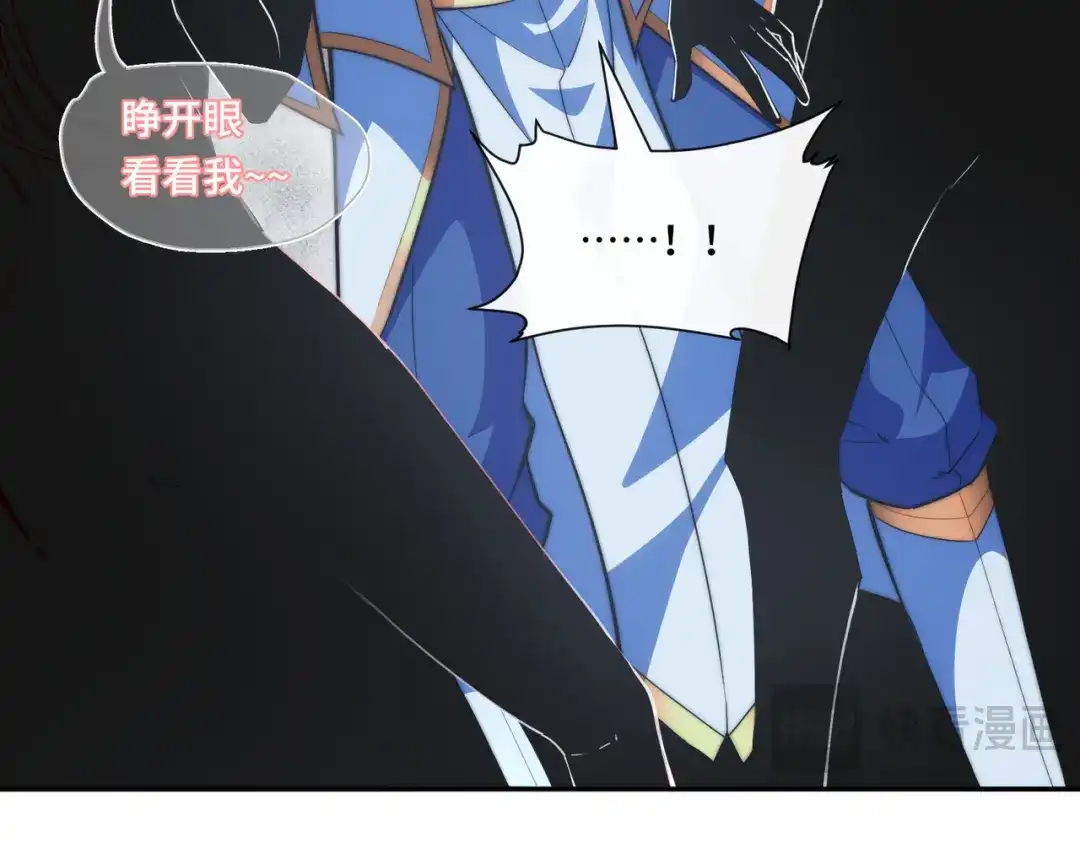 《我的怨种系统×2》别小看我修仙的决心啊！ 第43页