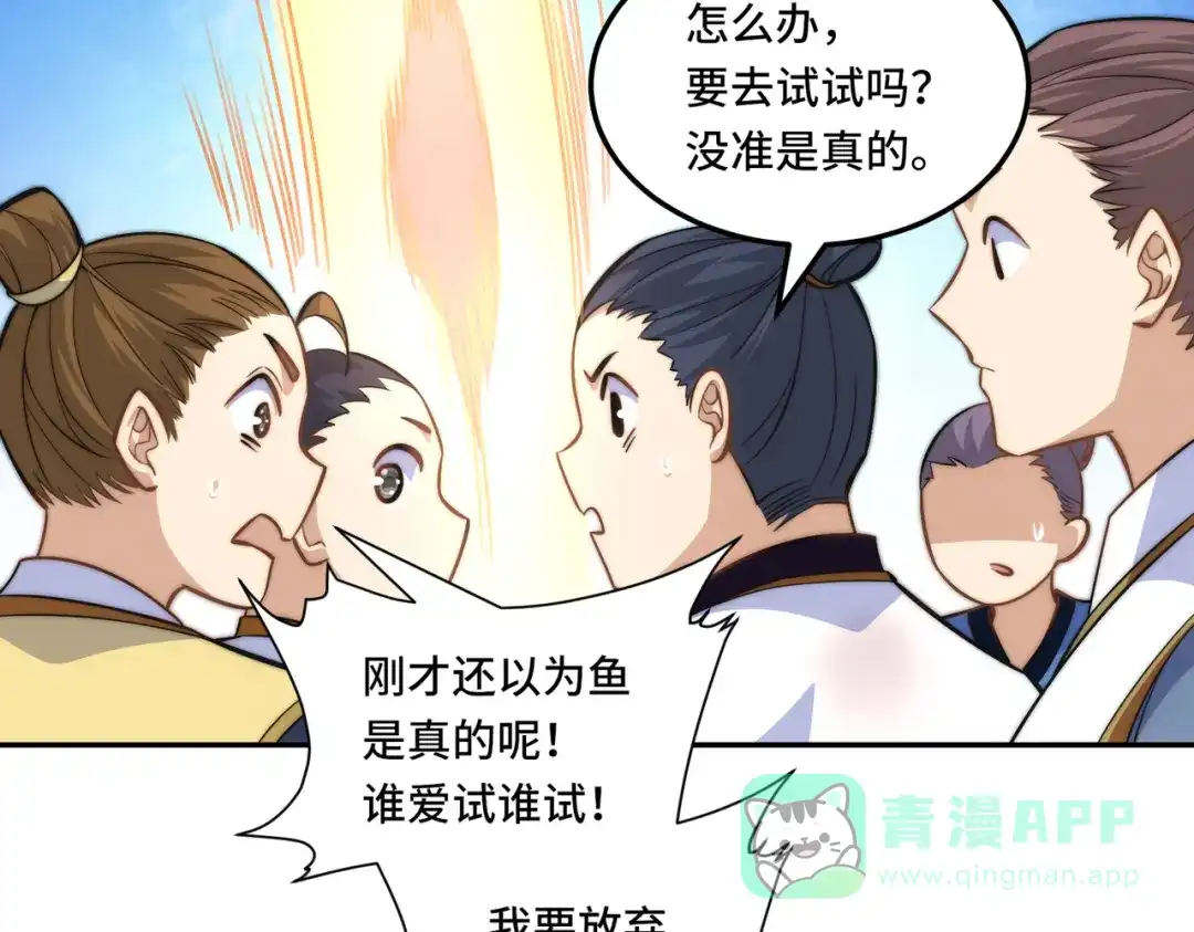 《我的怨种系统×2》后门 第46页