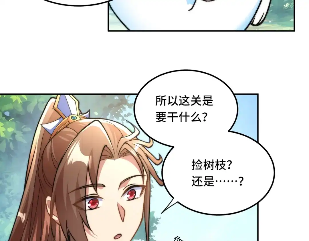 《我的怨种系统×2》后门 第60页