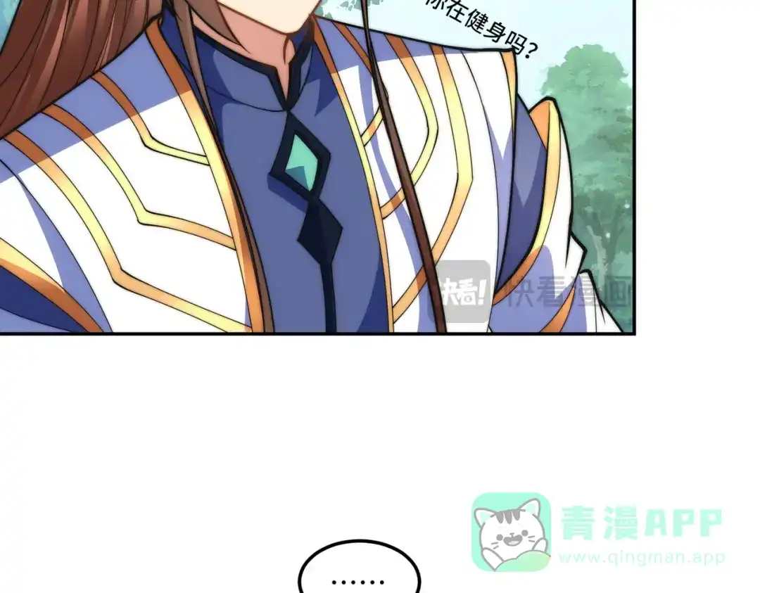 《我的怨种系统×2》后门 第61页
