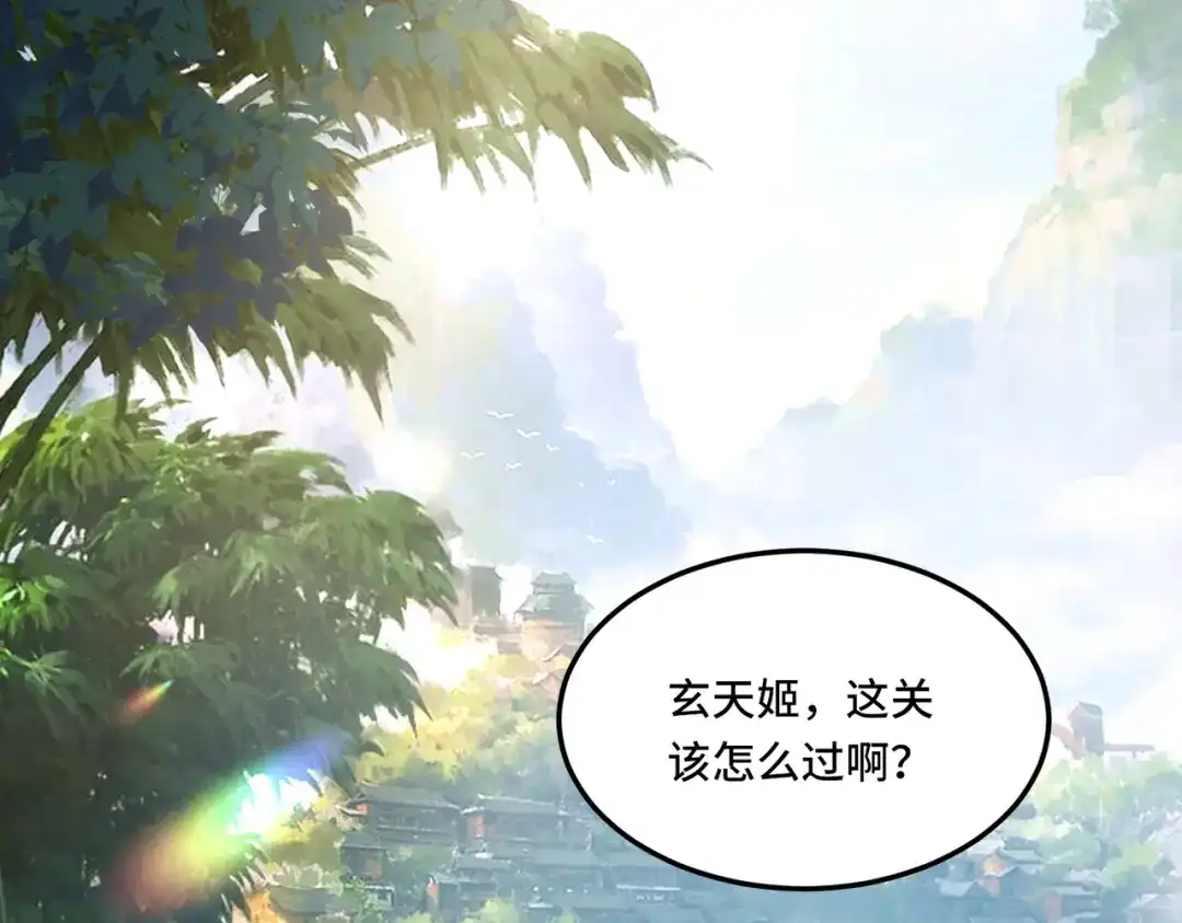 《我的怨种系统×2》后门 第50页