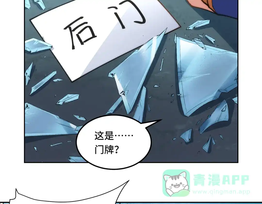 《我的怨种系统×2》后门 第26页