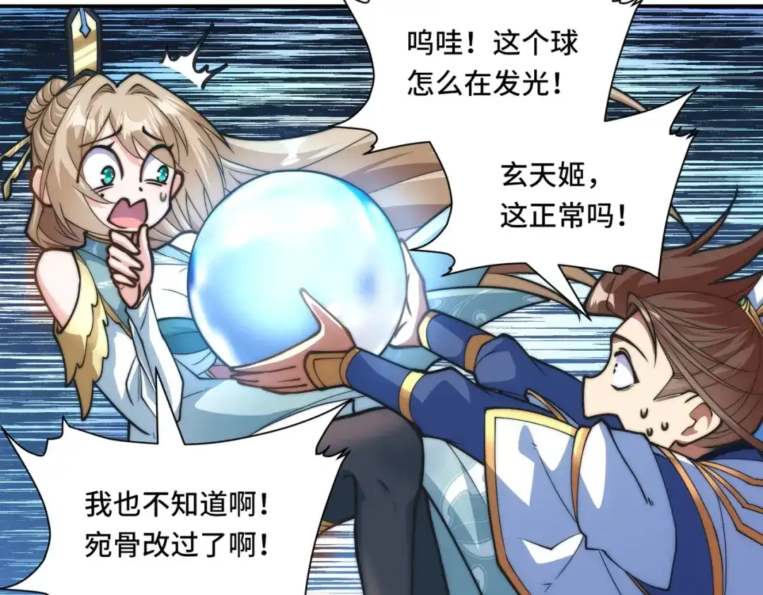 《我的怨种系统×2》后门 第18页