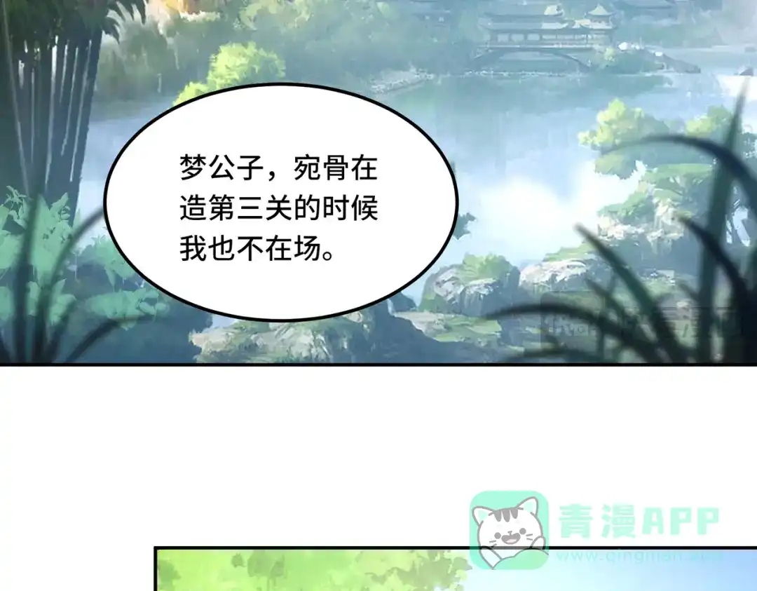 《我的怨种系统×2》后门 第51页