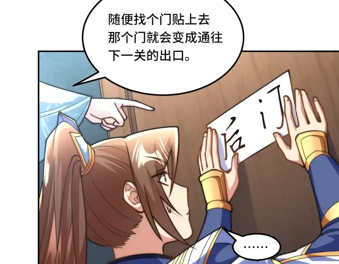 《我的怨种系统×2》后门 第29页