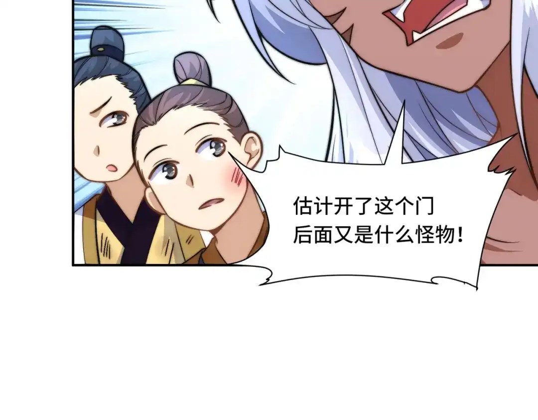 《我的怨种系统×2》后门 第42页