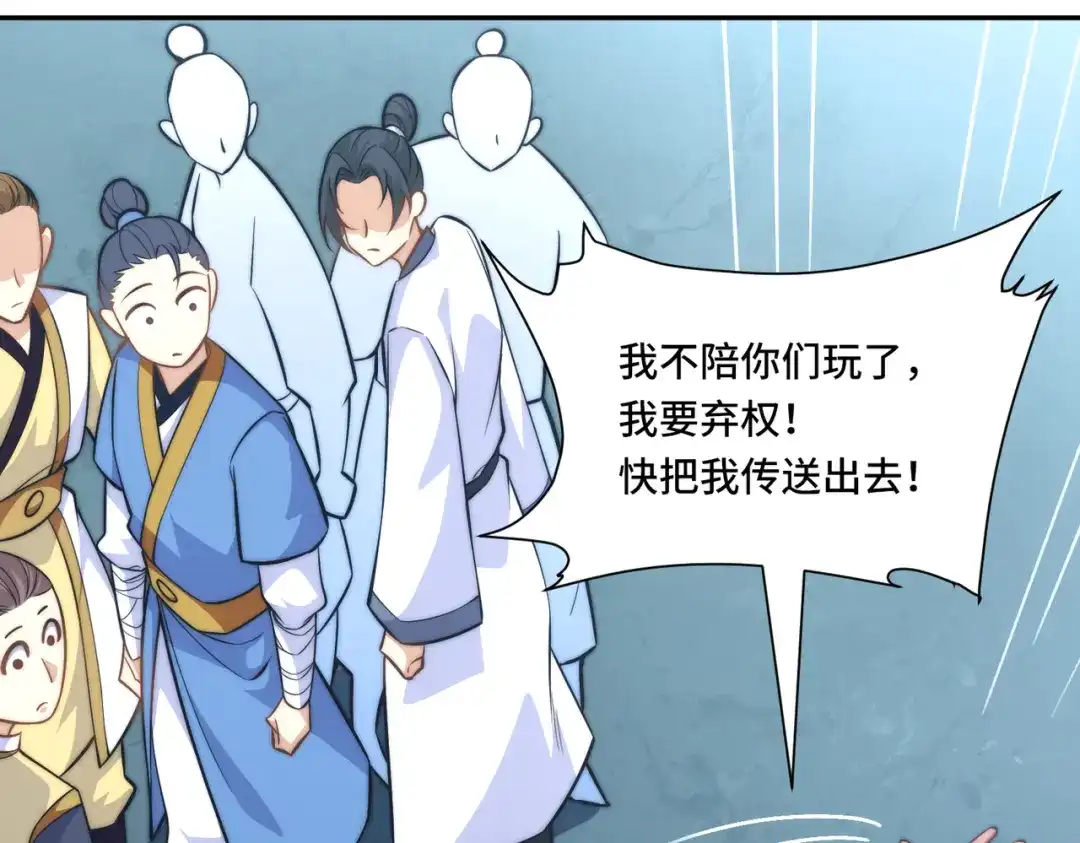 《我的怨种系统×2》后门 第43页
