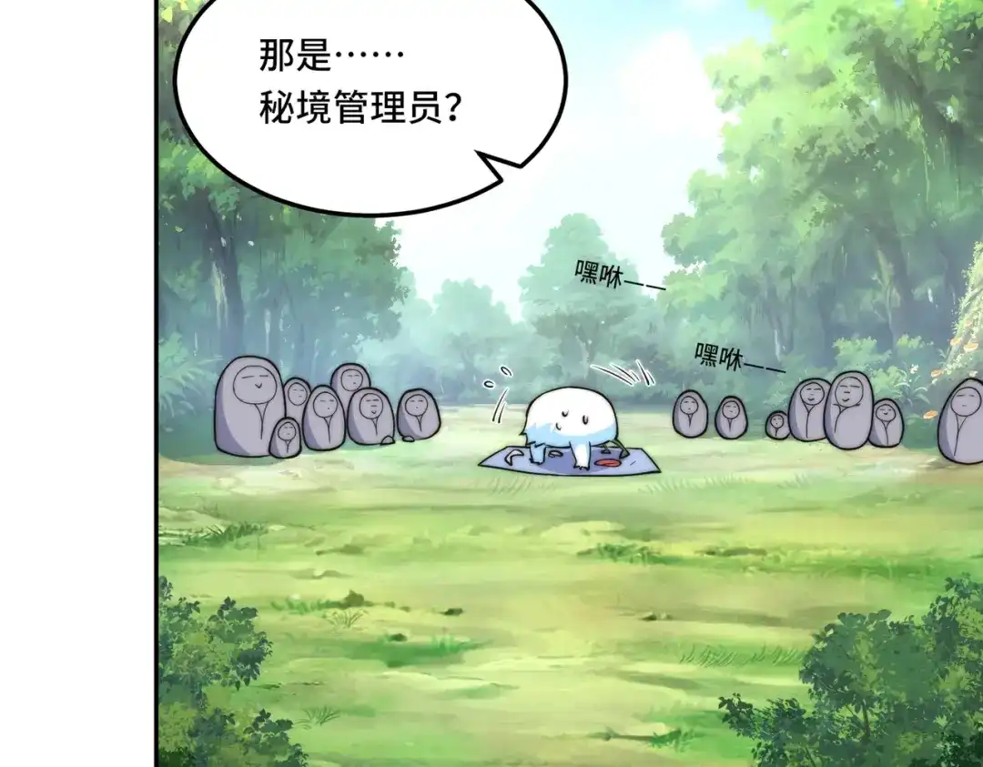《我的怨种系统×2》后门 第55页