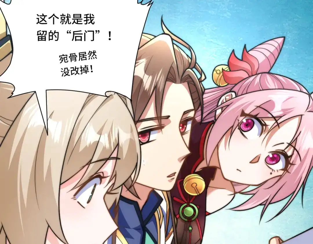 《我的怨种系统×2》后门 第27页