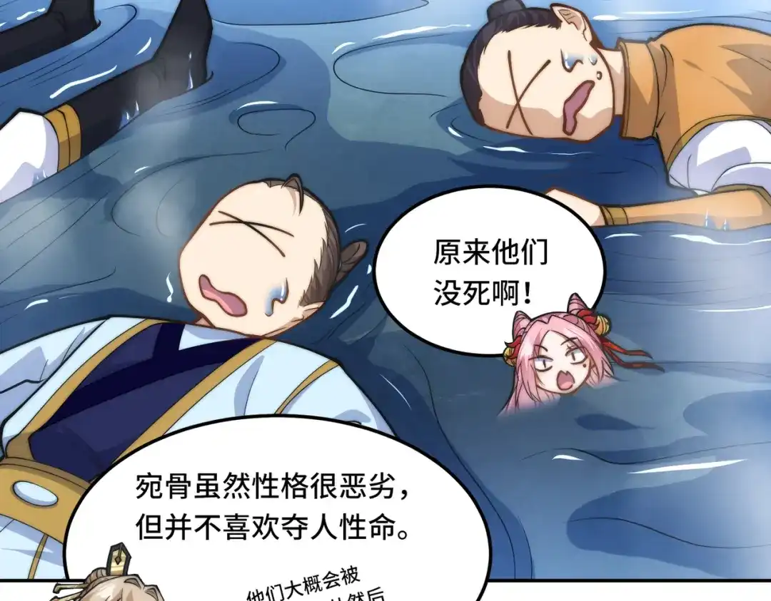 《我的怨种系统×2》后门 第15页