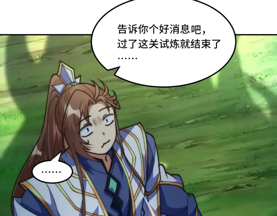 《我的怨种系统×2》后门 第63页