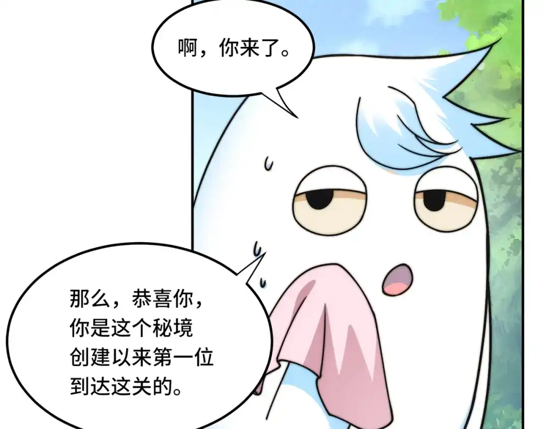 《我的怨种系统×2》后门 第59页