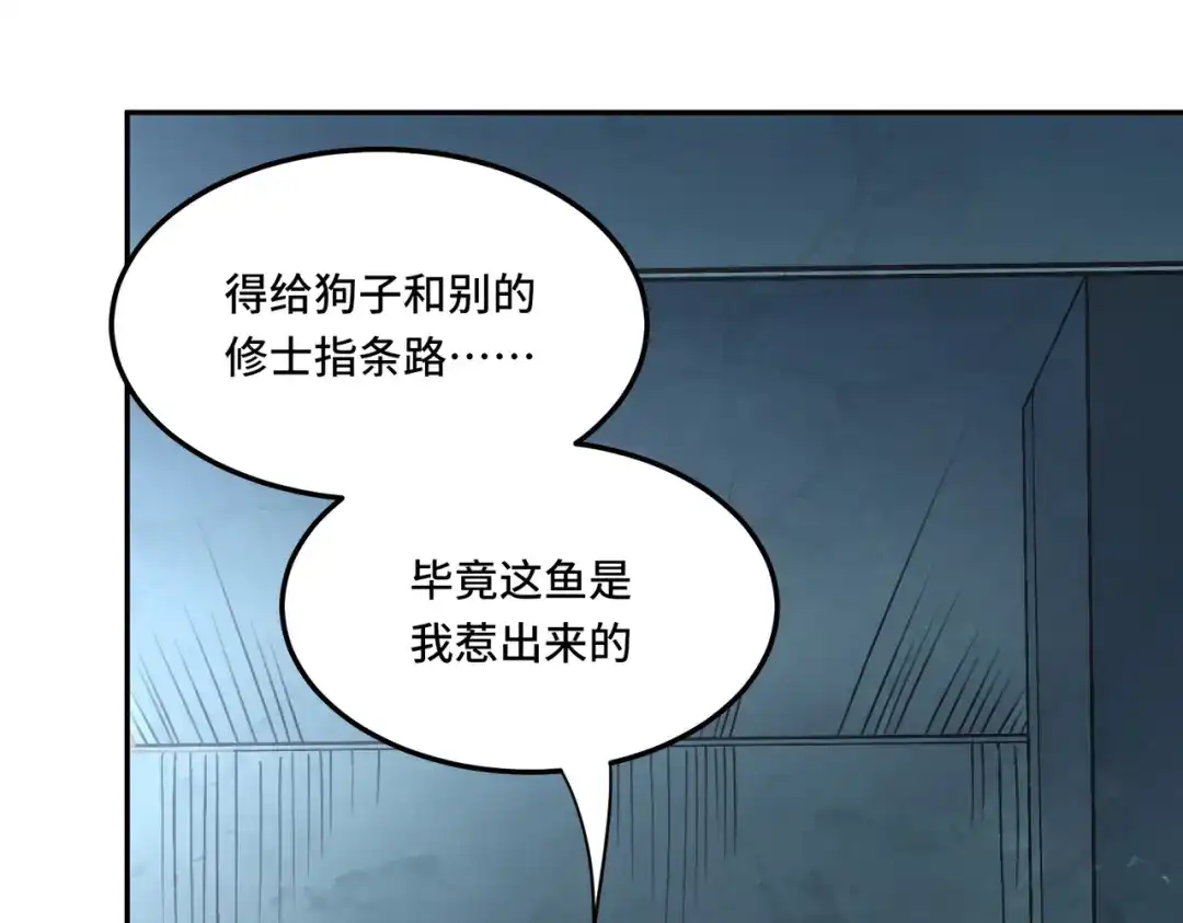 《我的怨种系统×2》后门 第33页