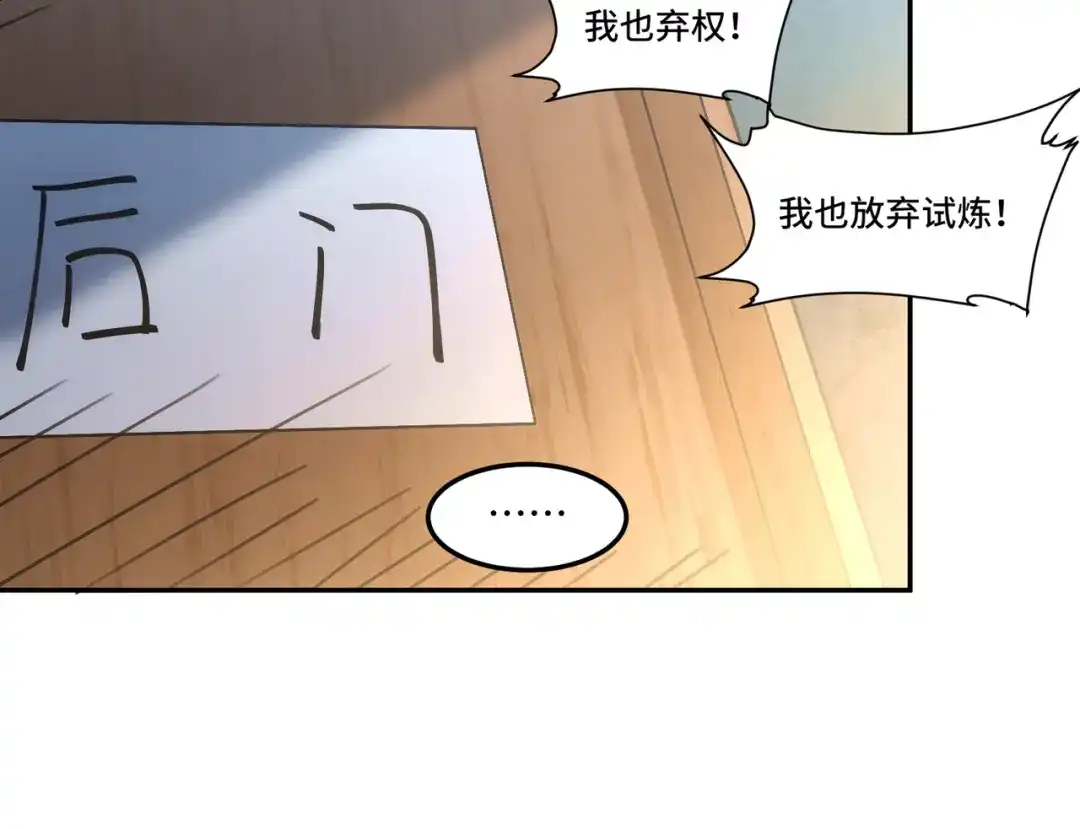 《我的怨种系统×2》后门 第48页