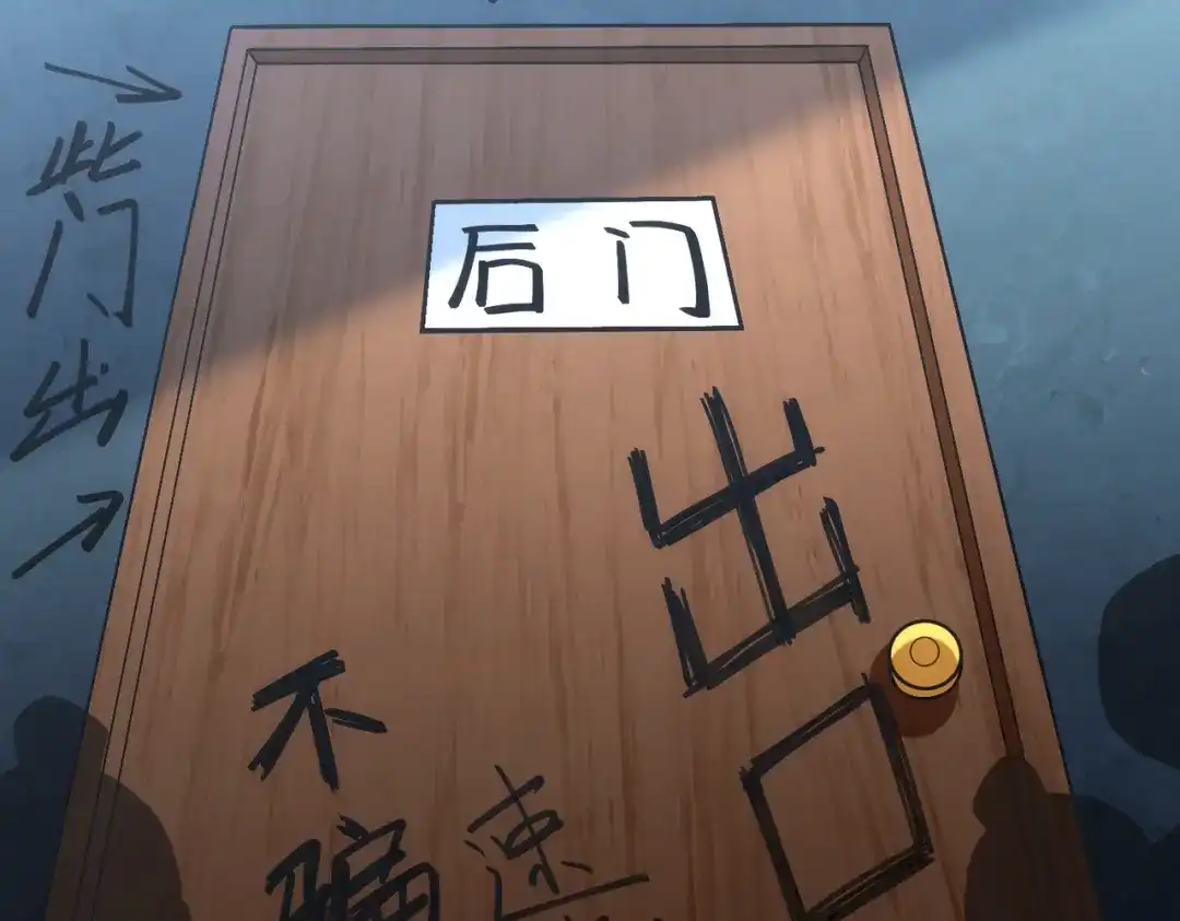 《我的怨种系统×2》后门 第39页