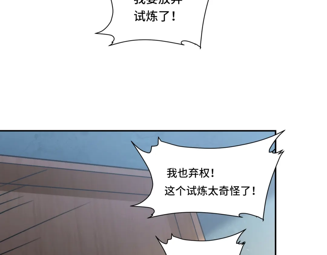 《我的怨种系统×2》后门 第47页